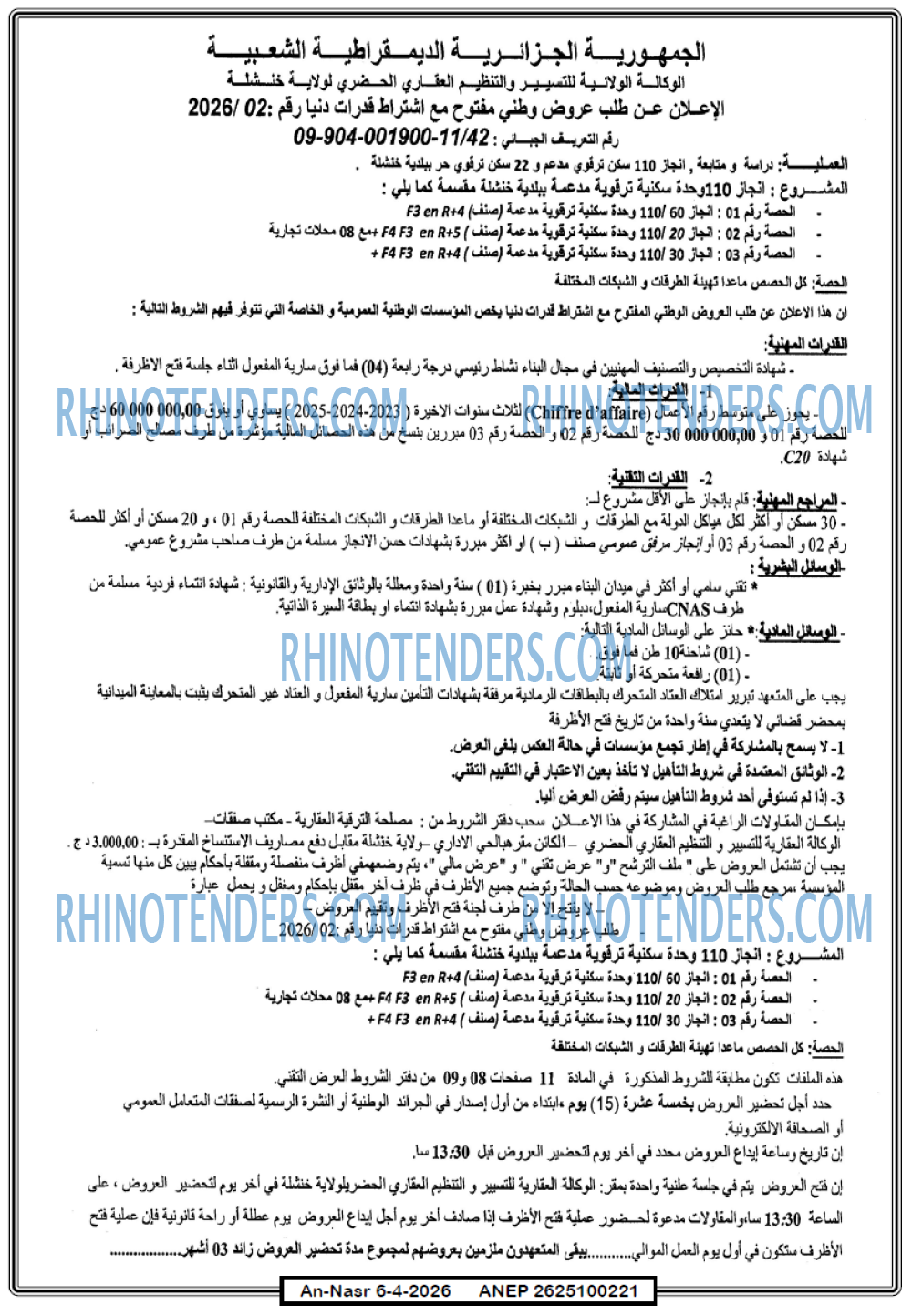 AN-NASR