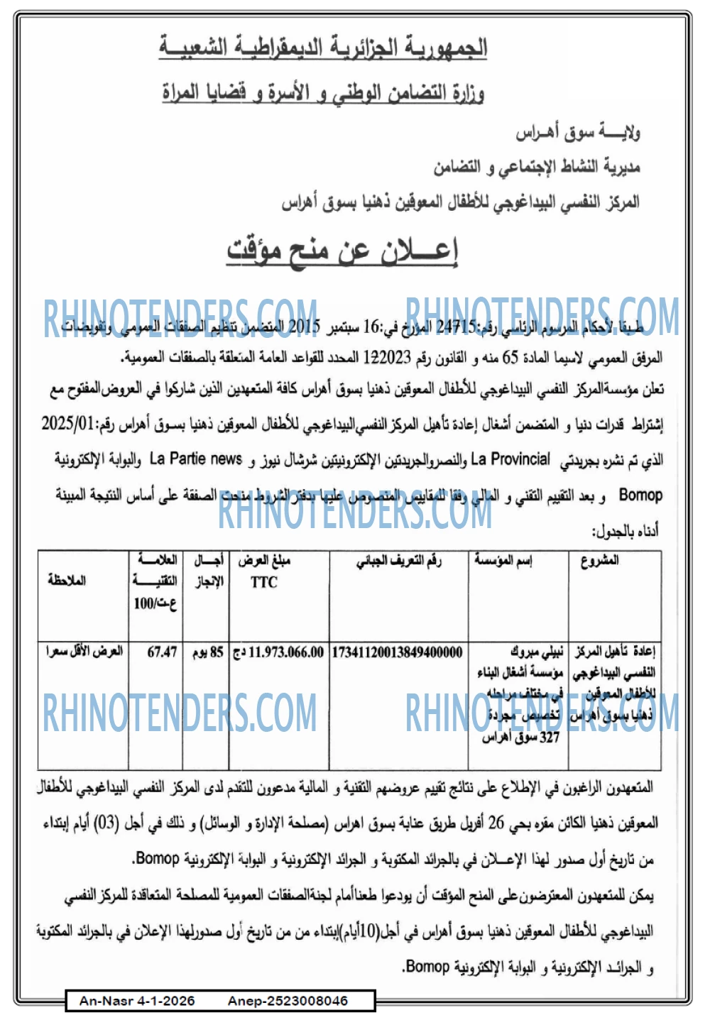 AN-NASR