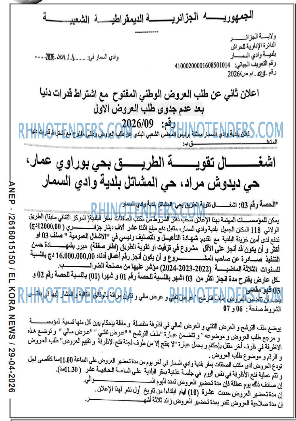 El Kora News