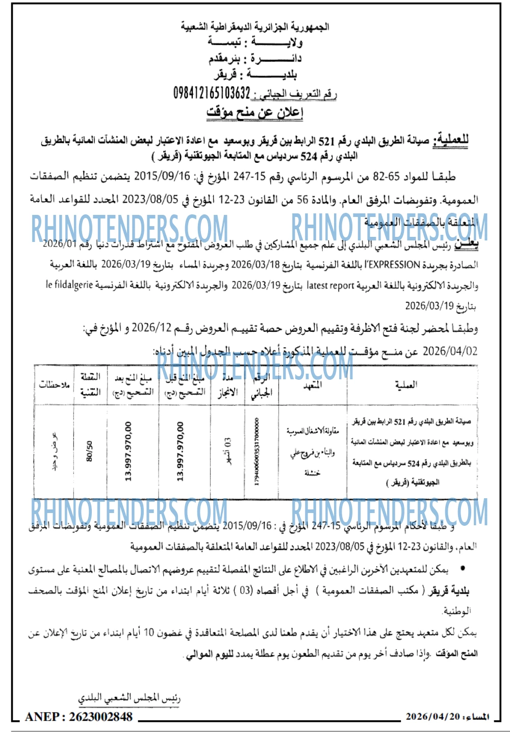 المساء