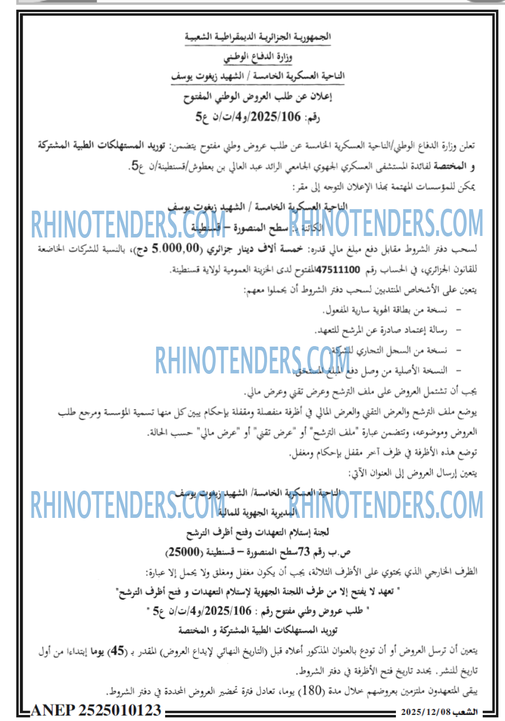 الشعب