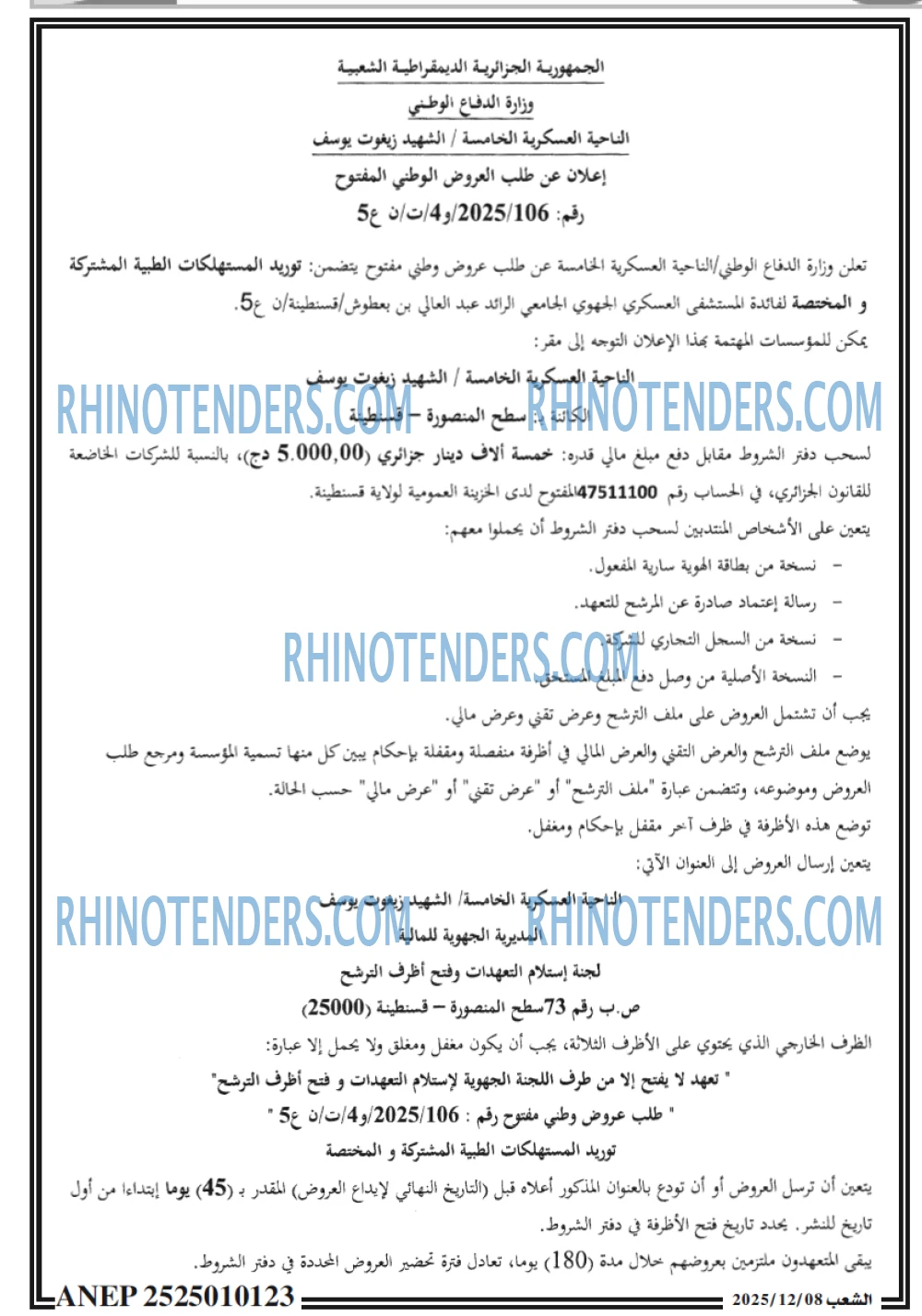 الشعب