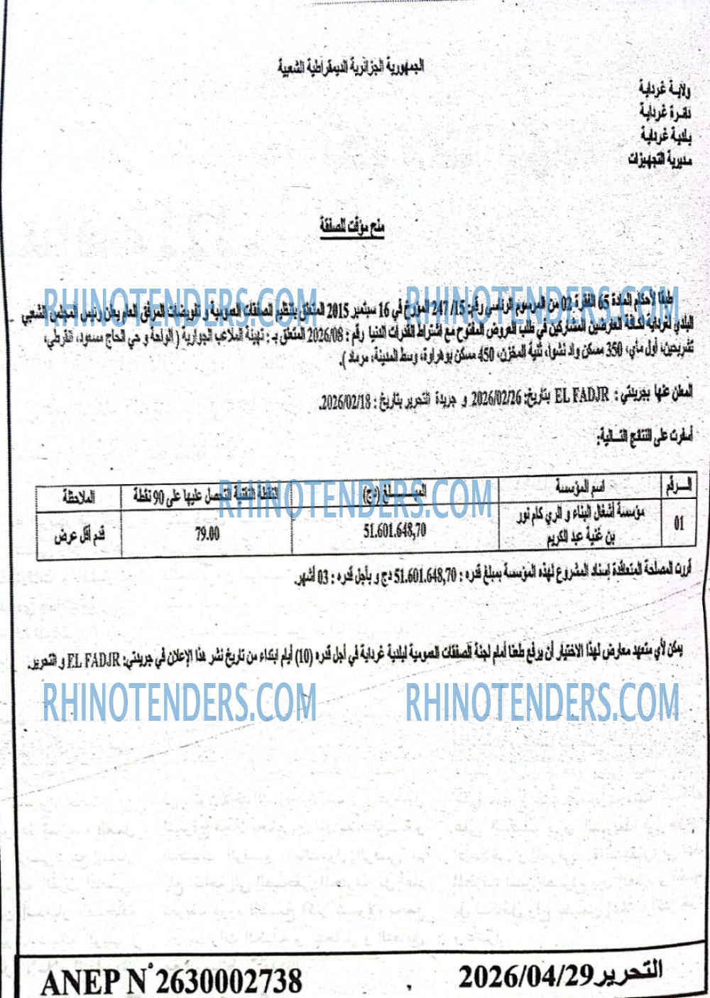El Moudjahid