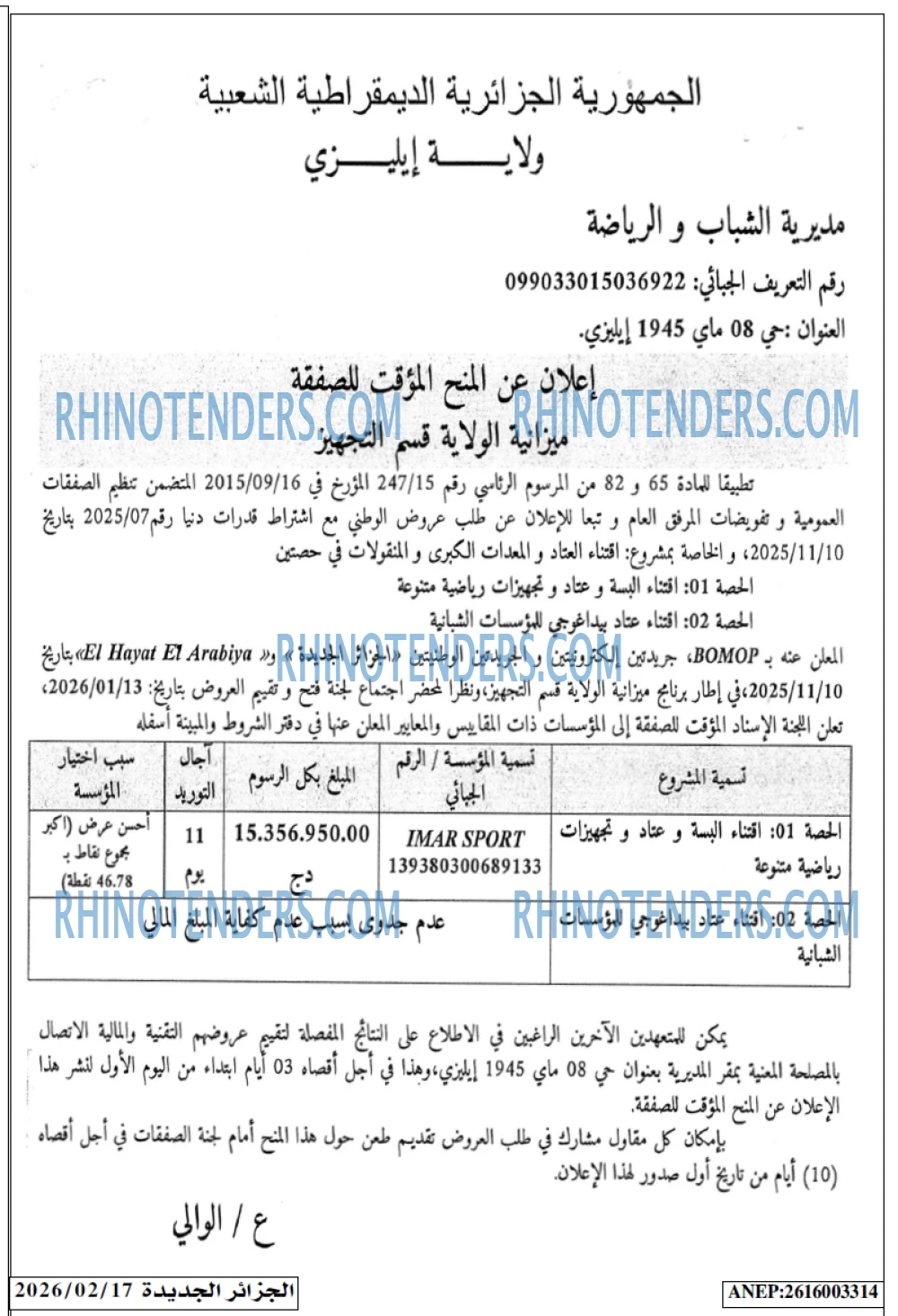 الجزائر الجديدة