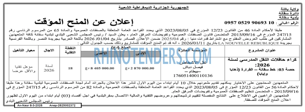 AN-NASR