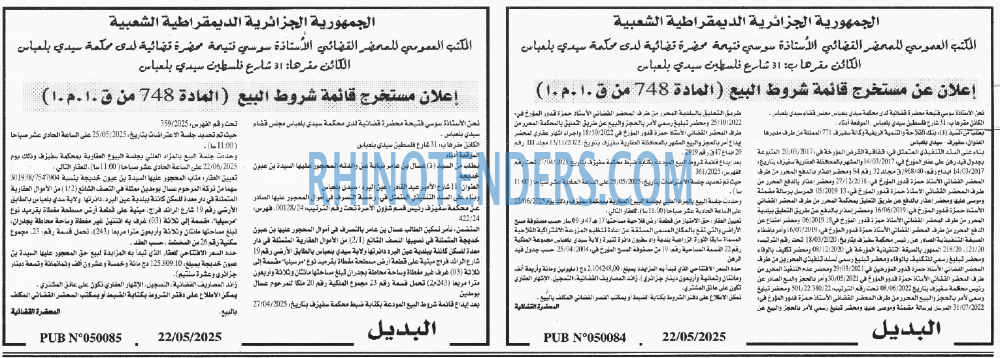 الجمهورية