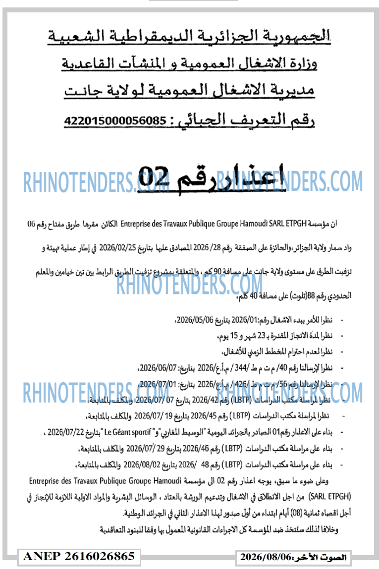 الصوت الاخر