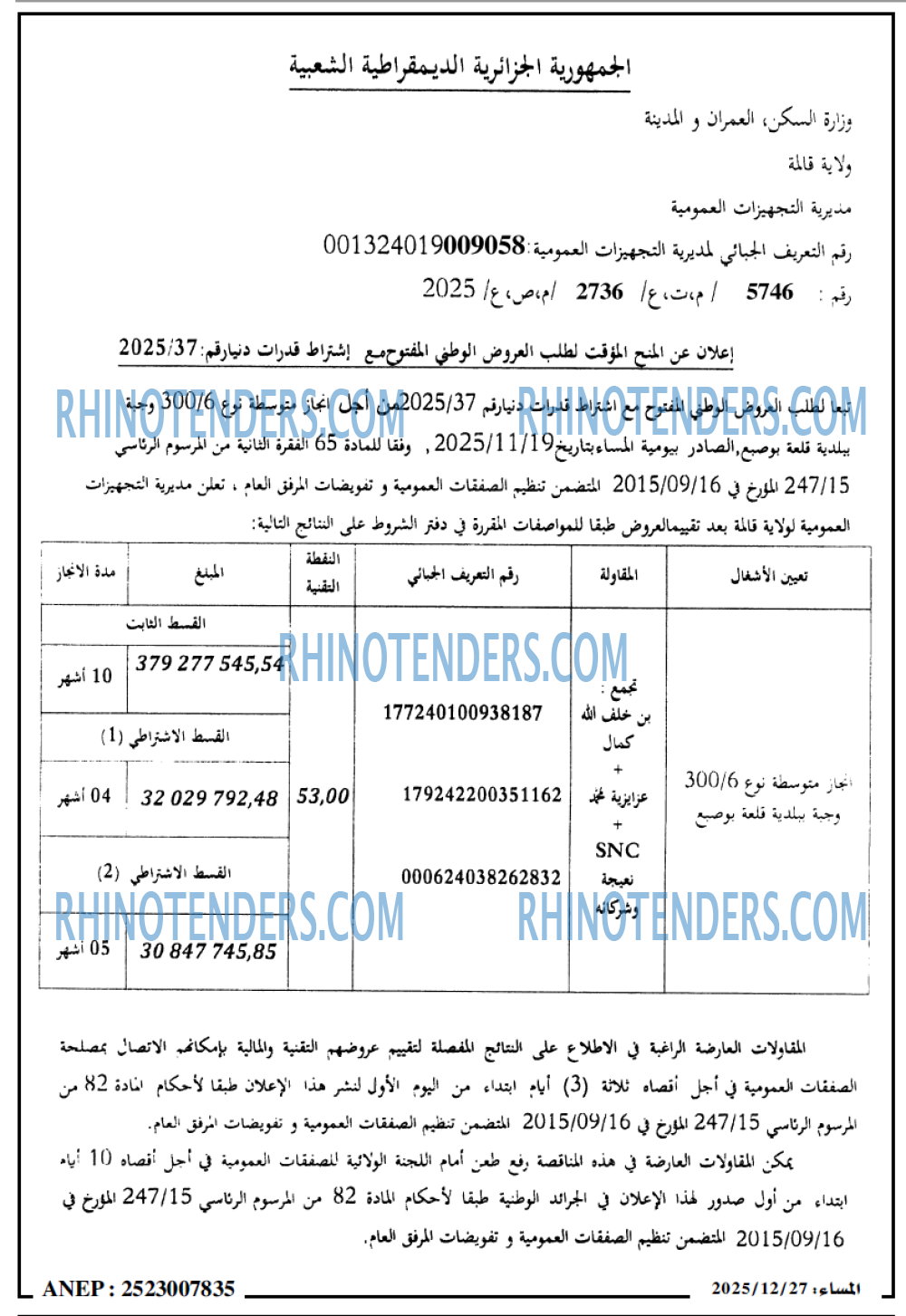 المساء