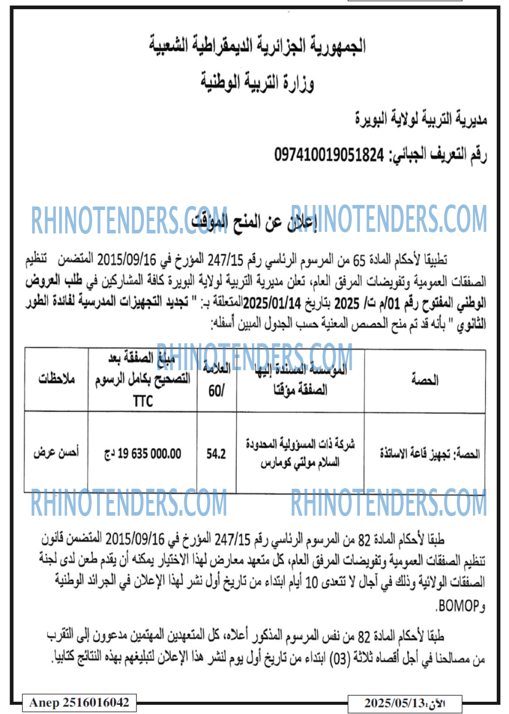 EL KHABAR