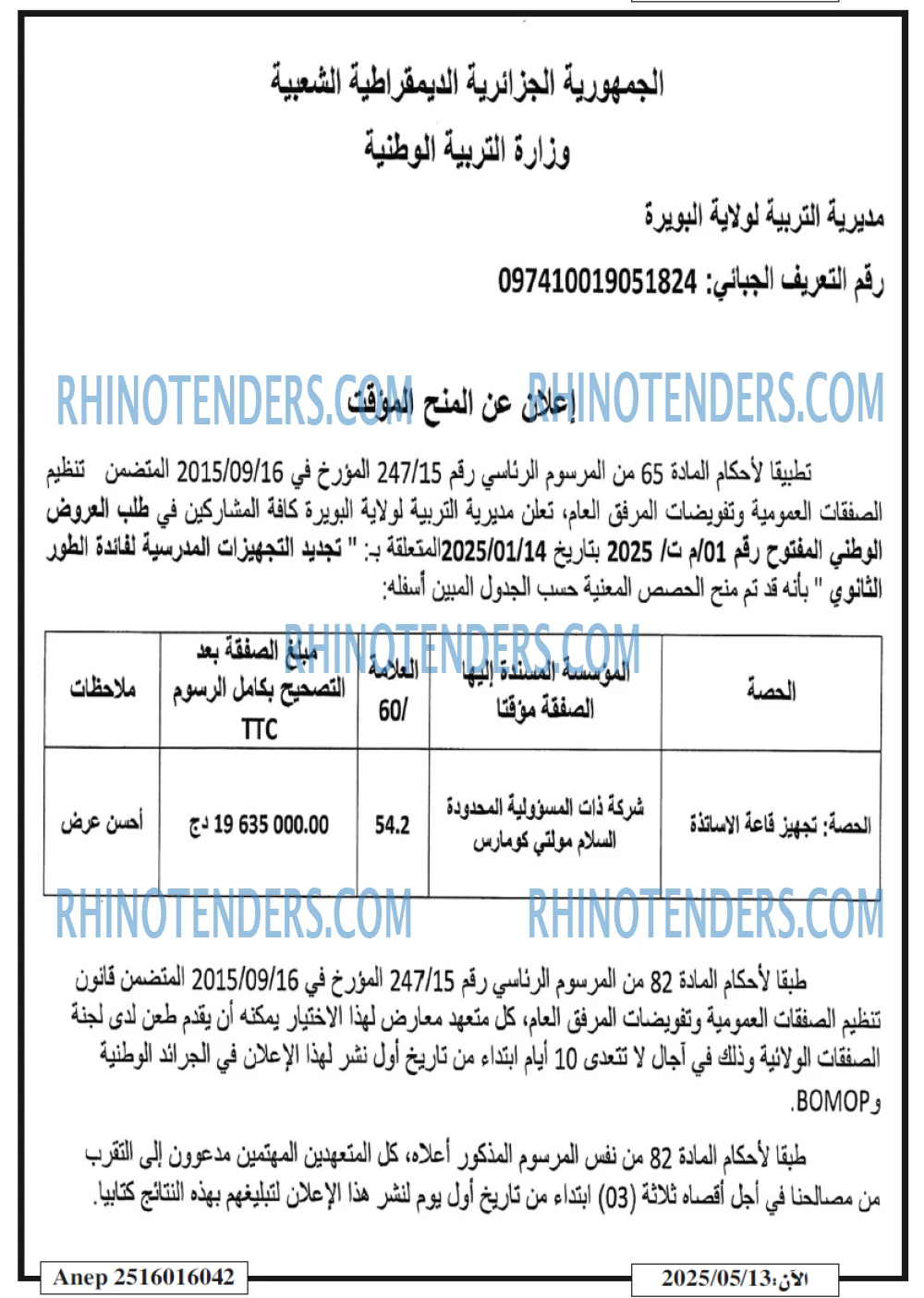 EL KHABAR