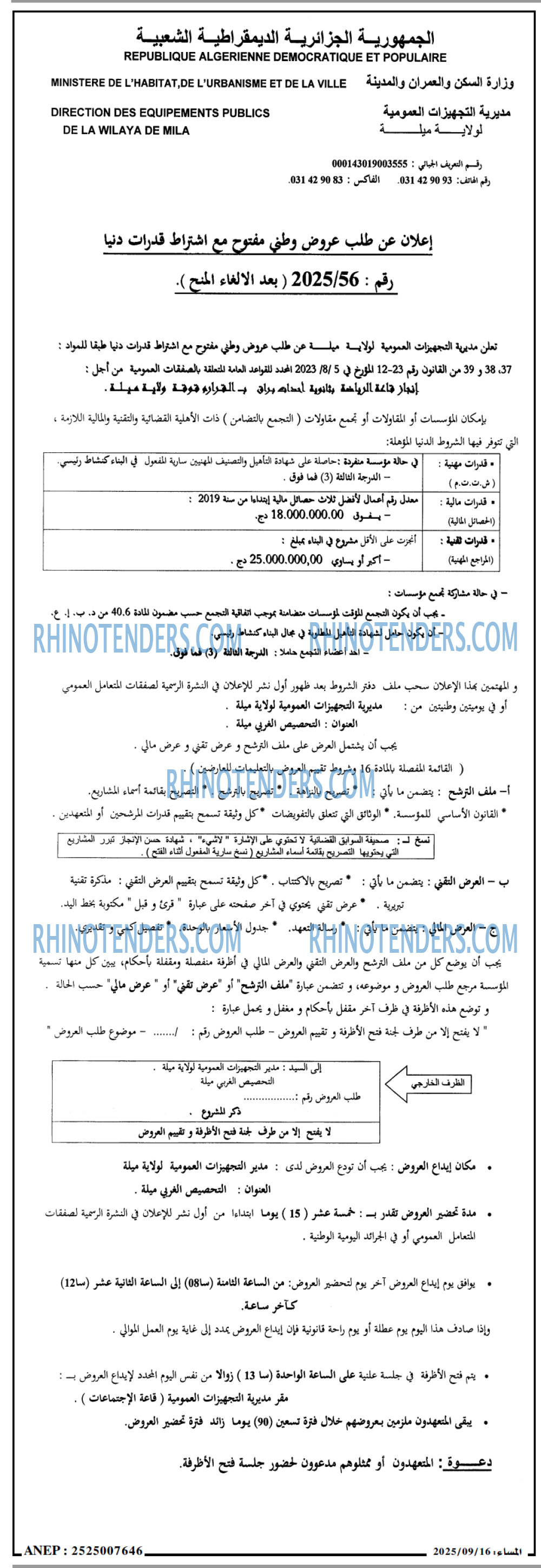 المساء