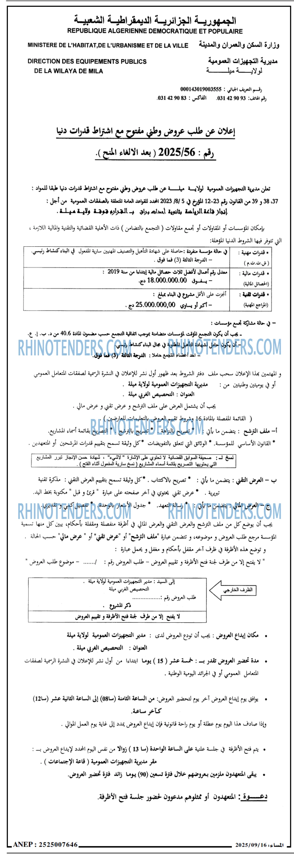 المساء