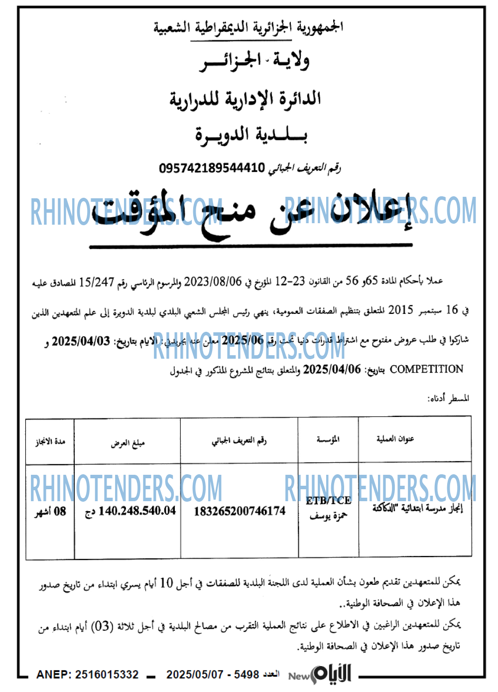 الايام