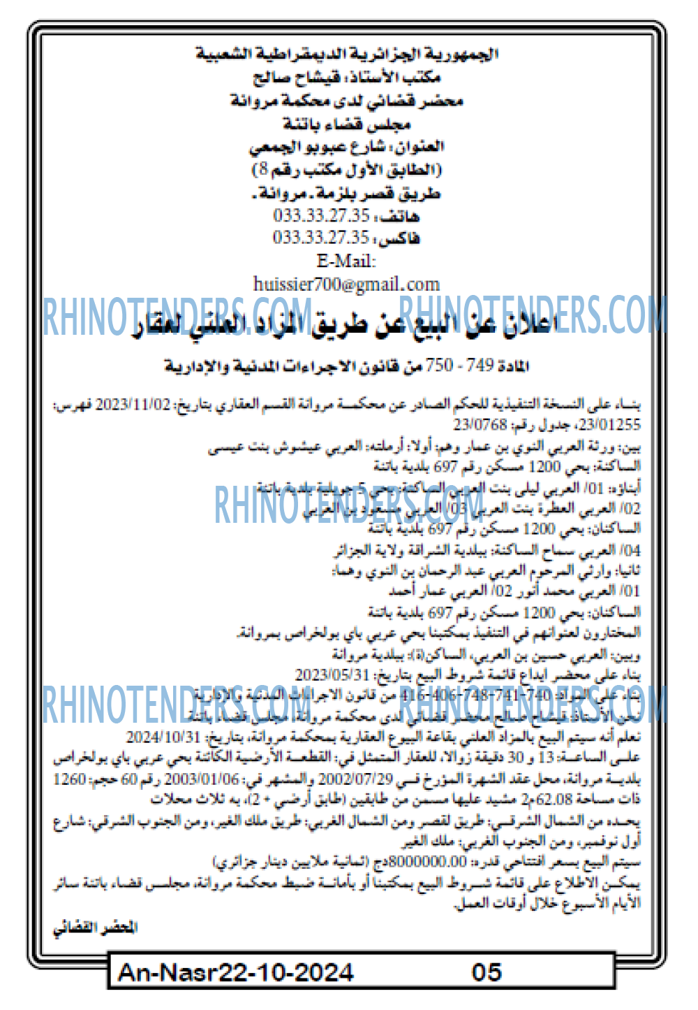 AN-NASR