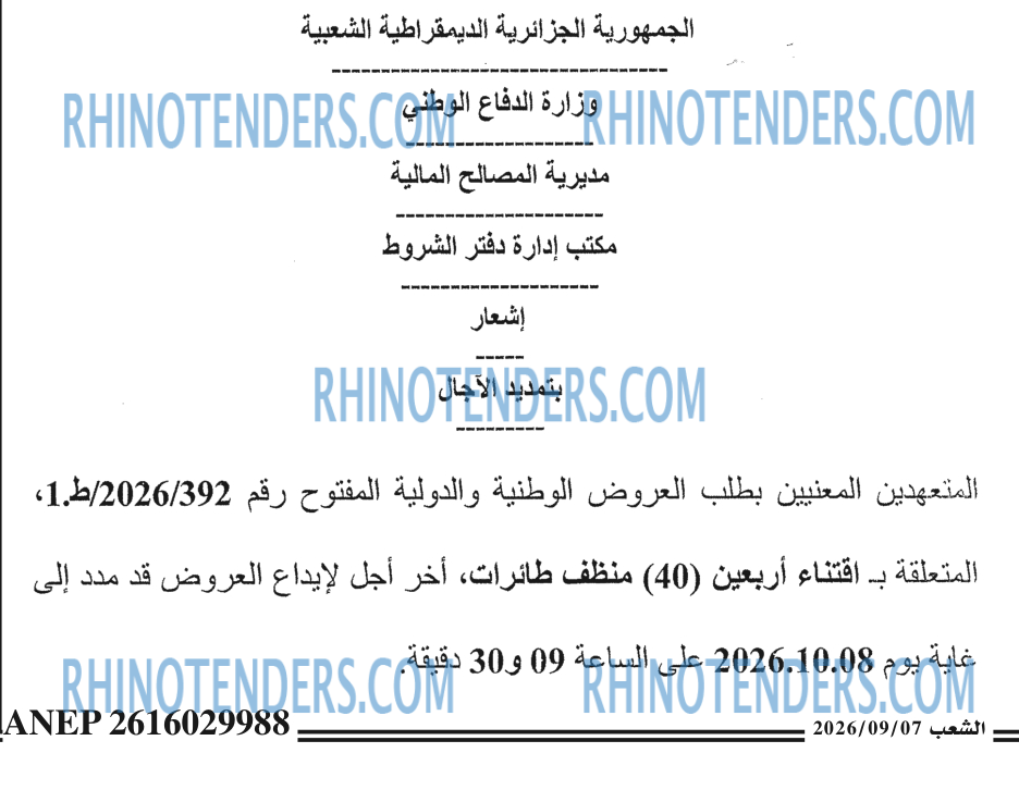 الشعب