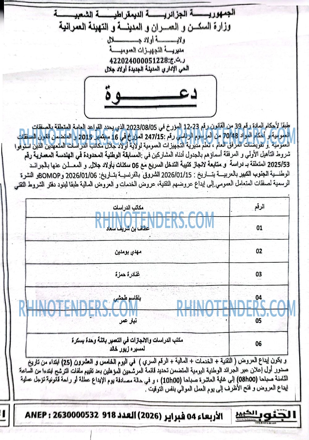 Echourouk