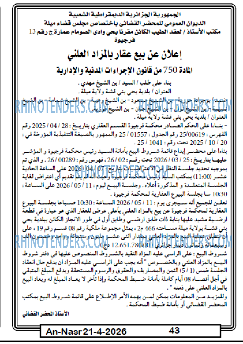 AN-NASR