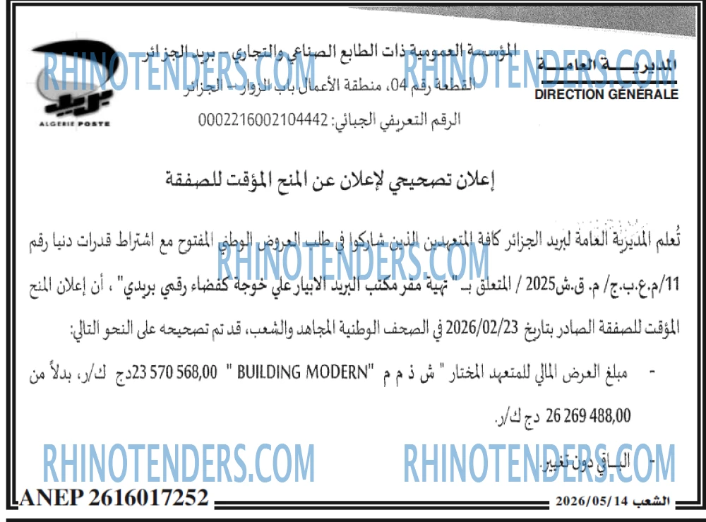 الشعب