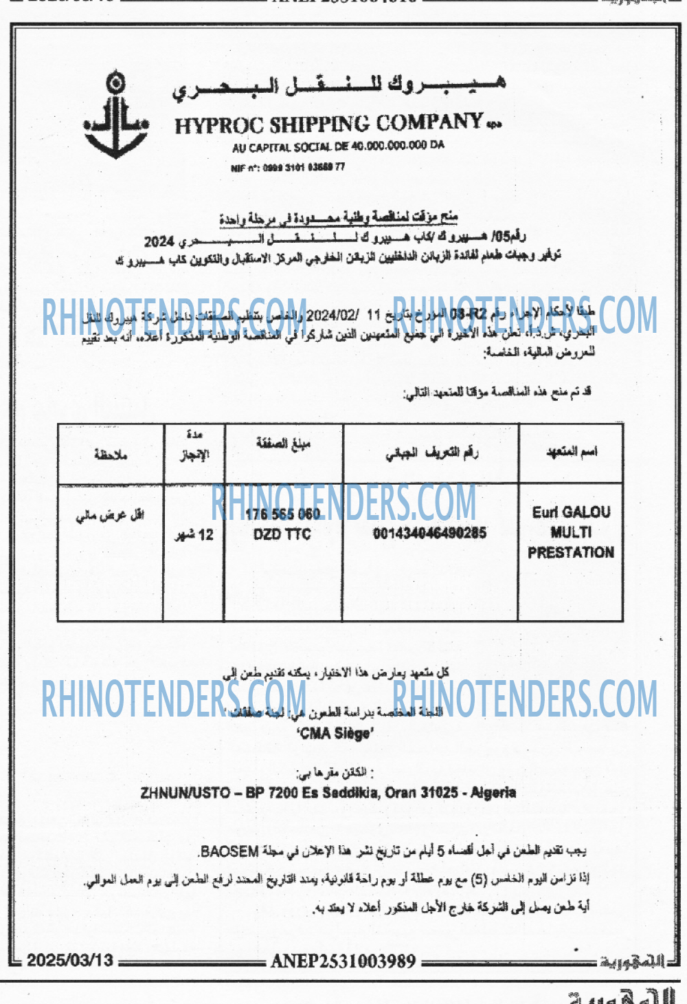 الجمهورية