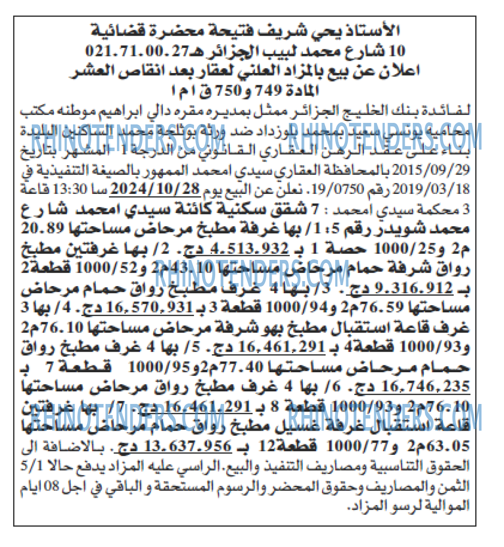 EL KHABAR