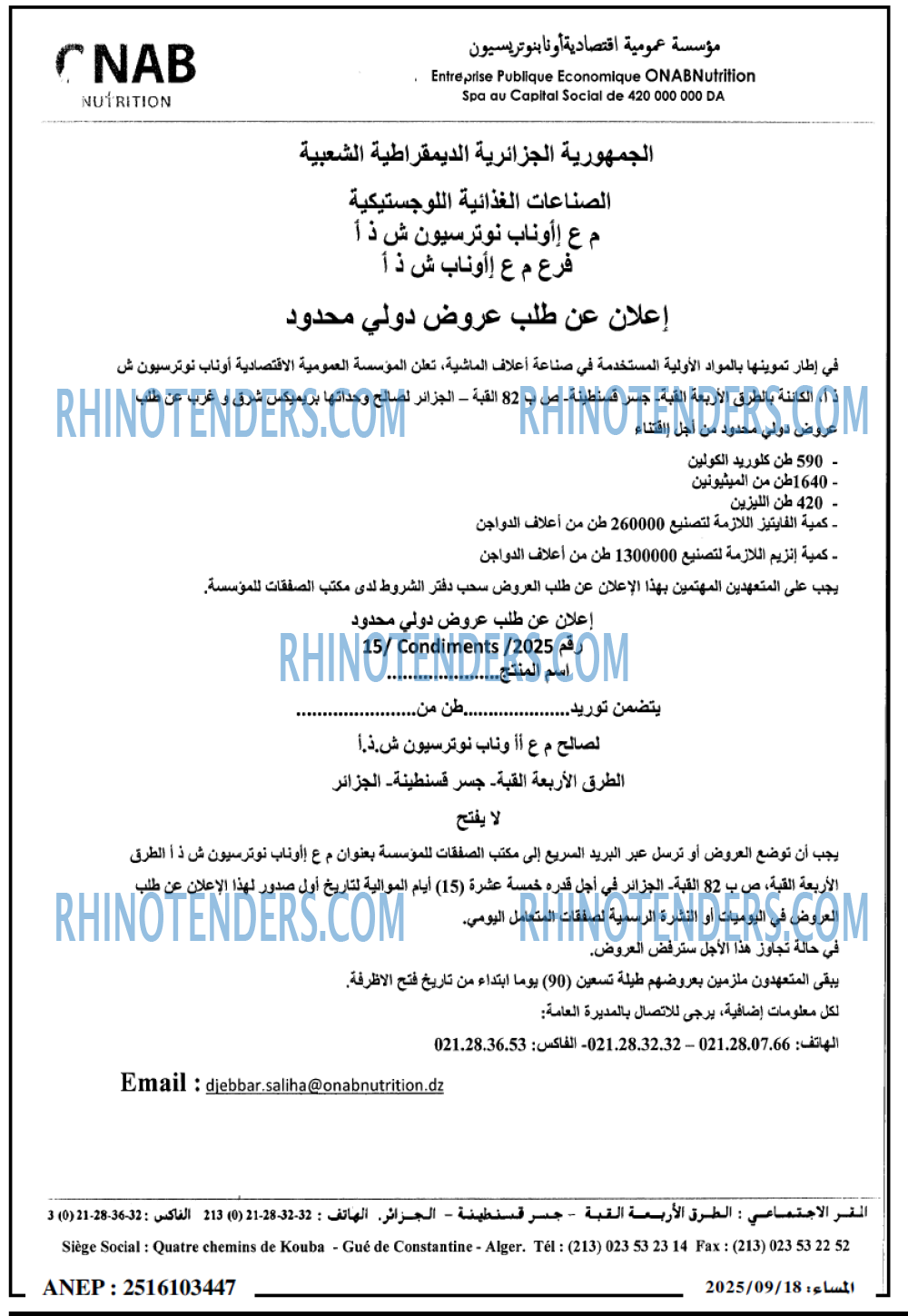 المساء