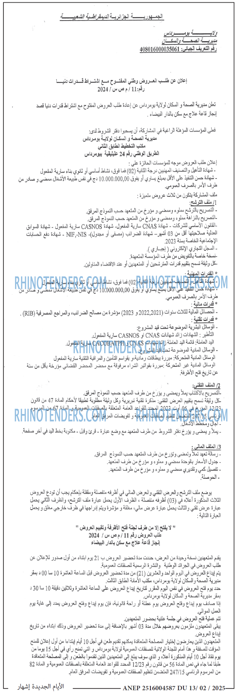 الايام