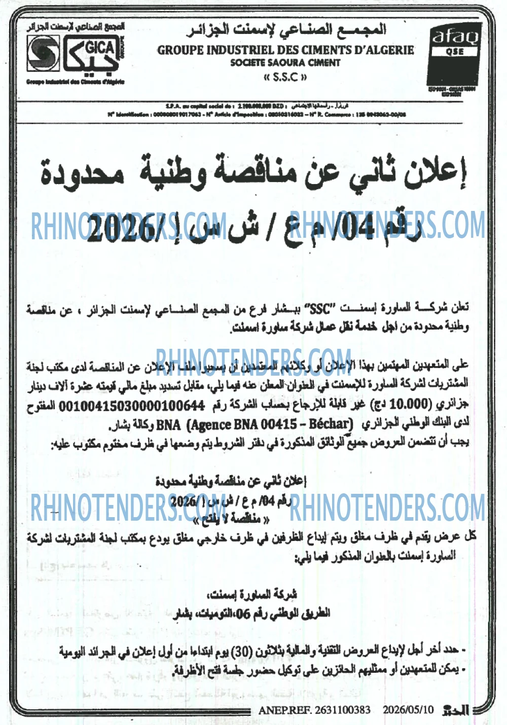 EL KHABAR