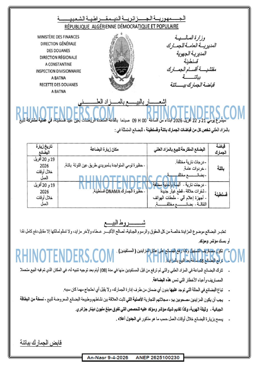 AN-NASR