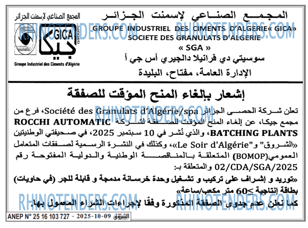 الشروق