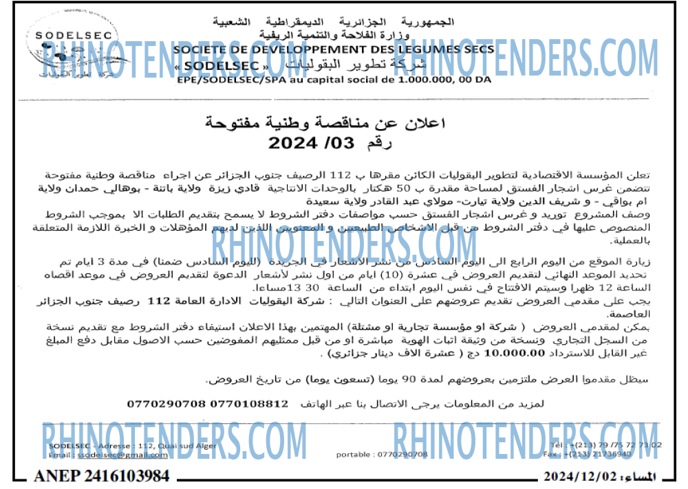 المساء