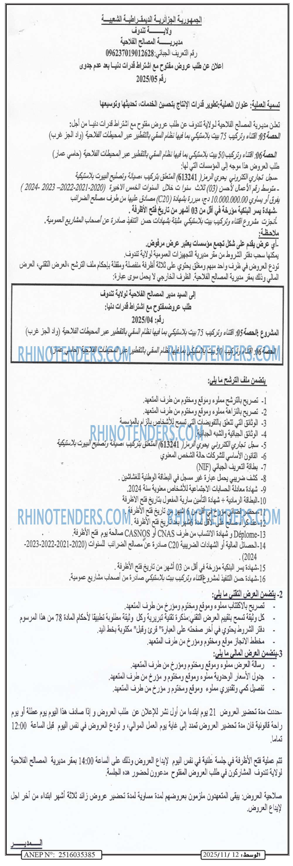 الوسط