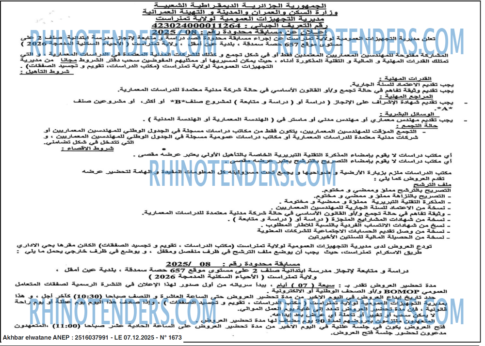 Akhbar Lwatan
