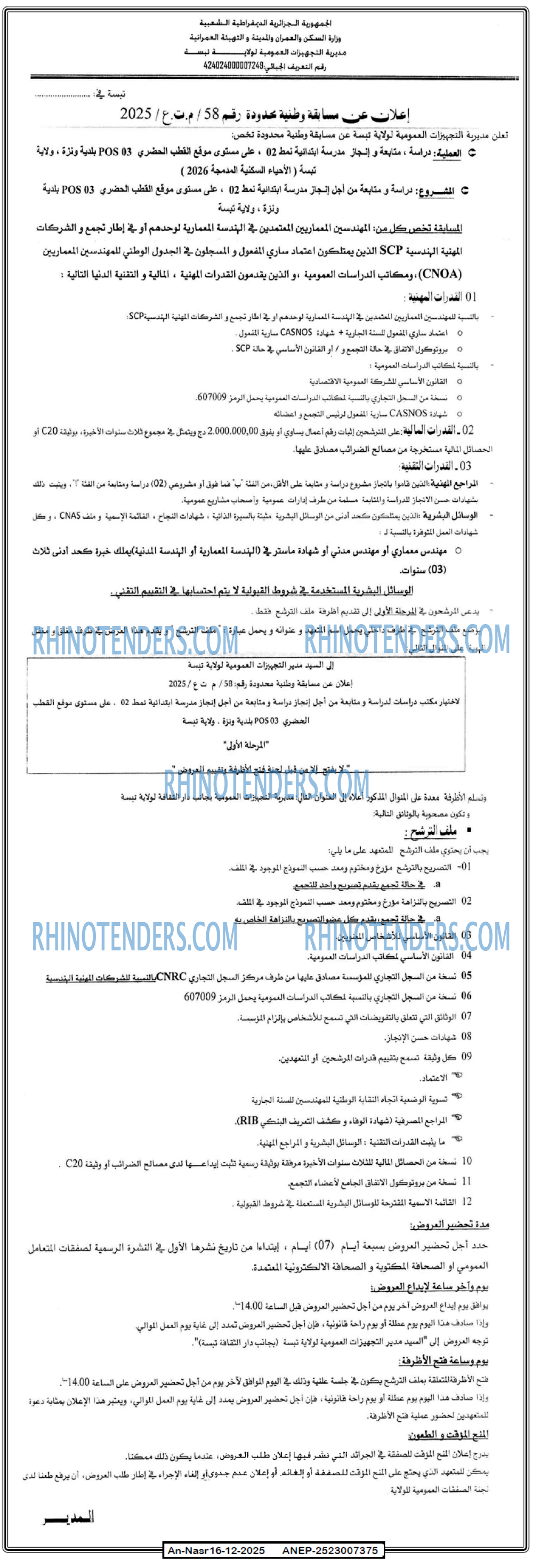 AN-NASR