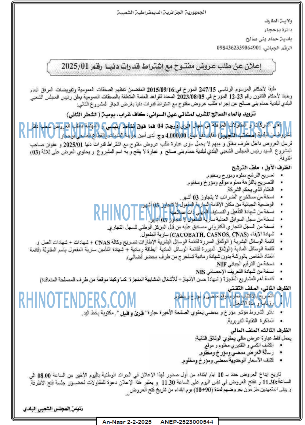 AN-NASR
