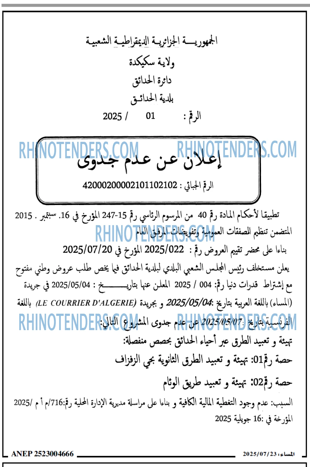 المساء