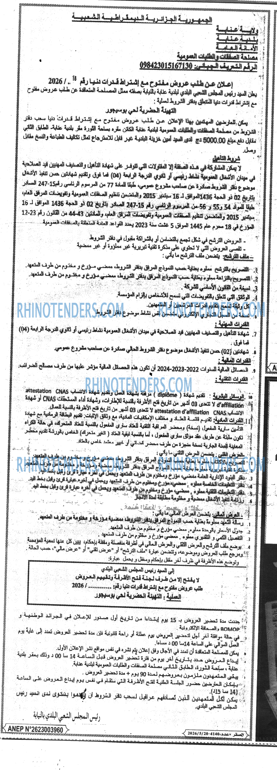 الصقر