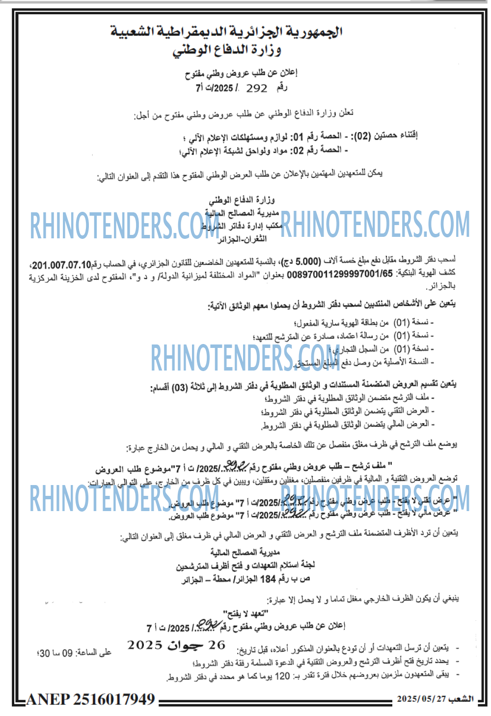 Rhinotenders