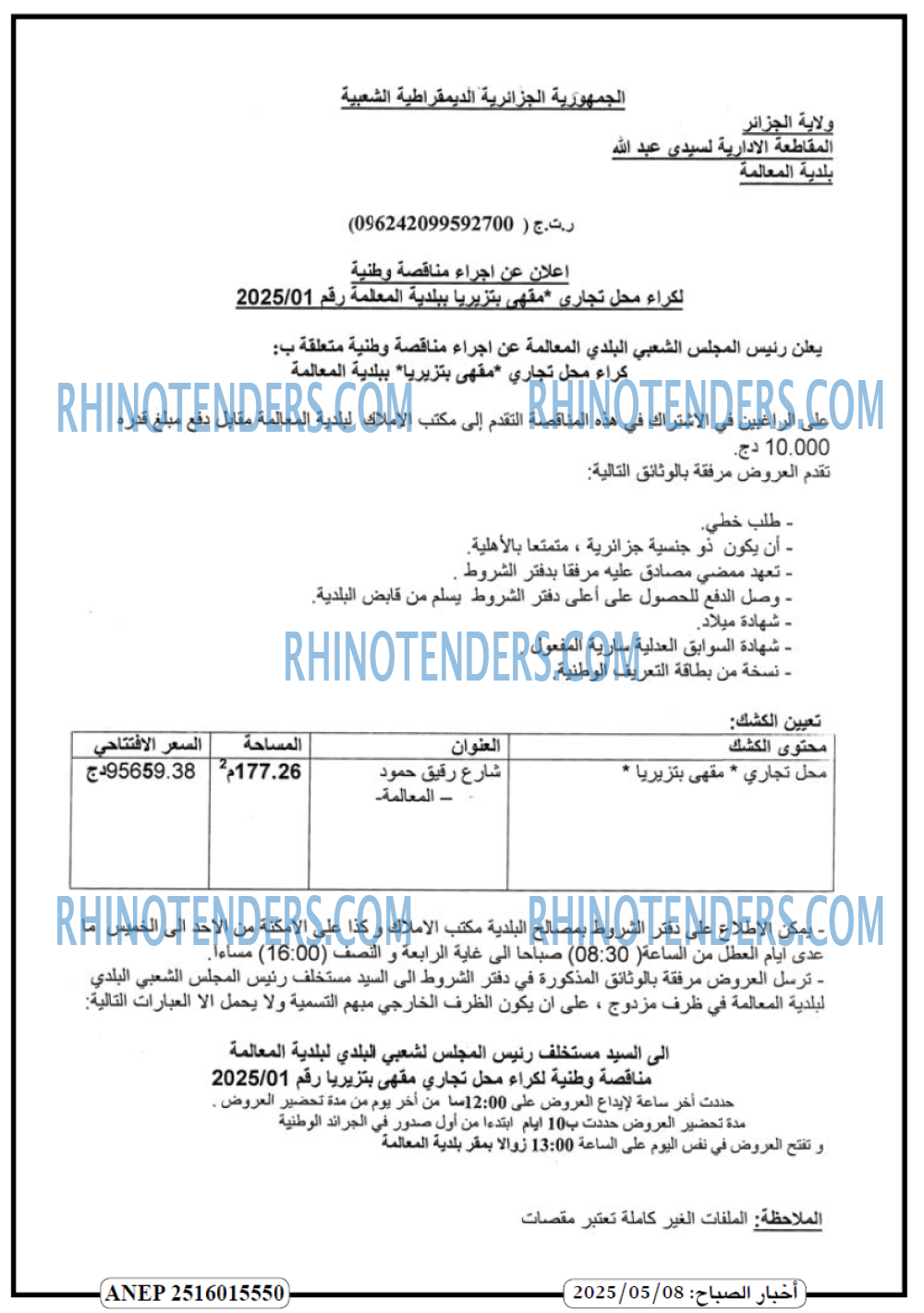 EL KHABAR