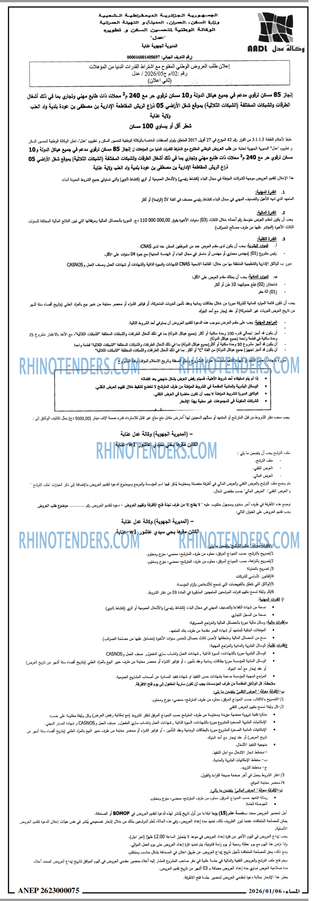 المساء