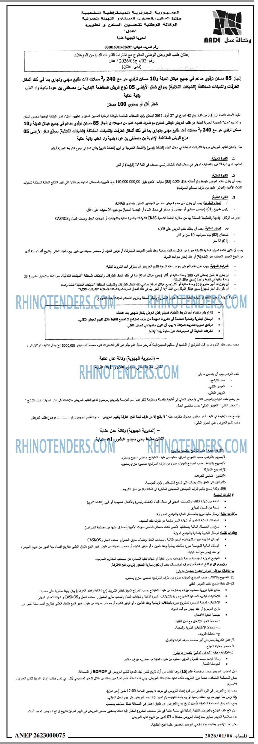 المساء