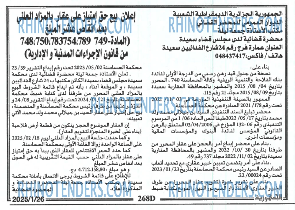 الجمهورية