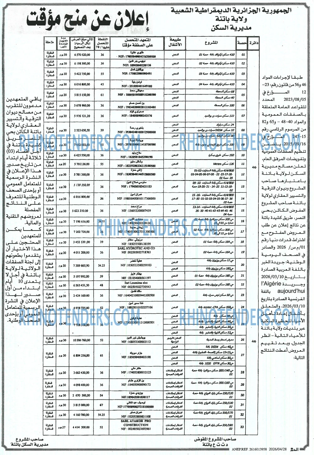 EL KHABAR
