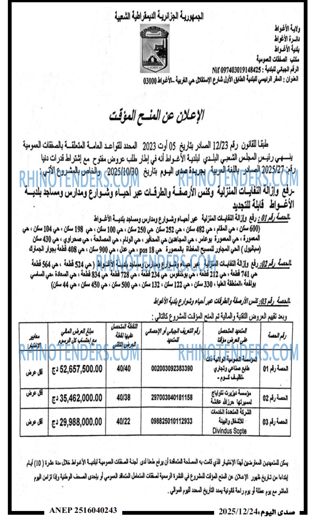 صدى اليوم