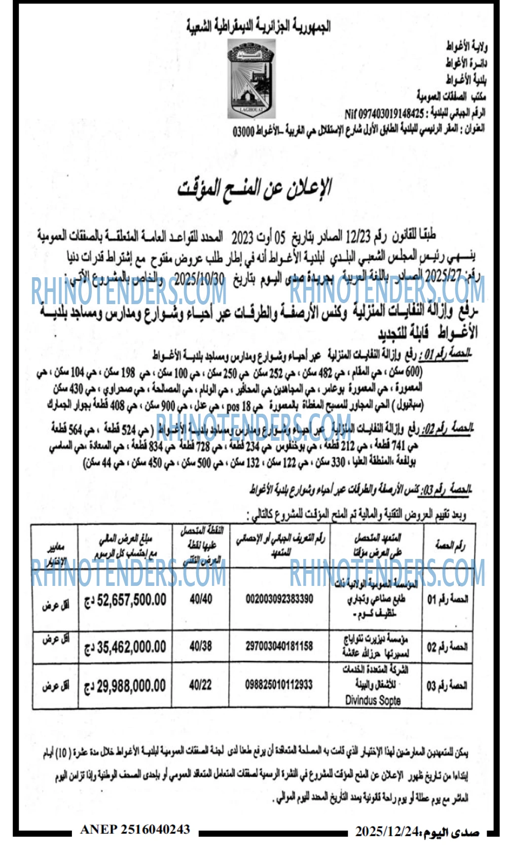 صدى اليوم