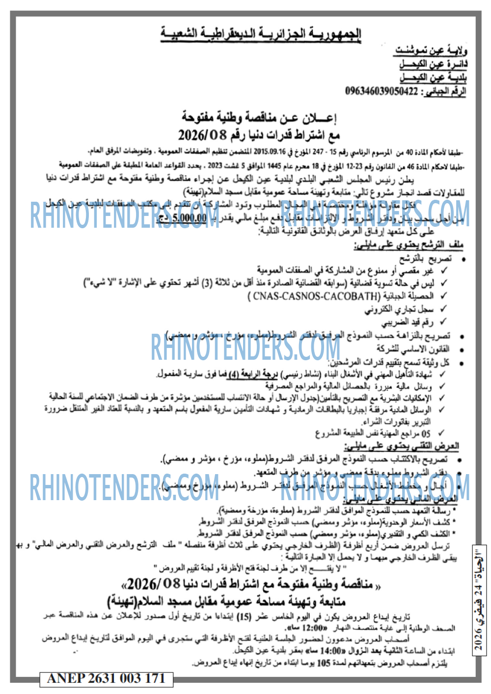 EL HAYAT