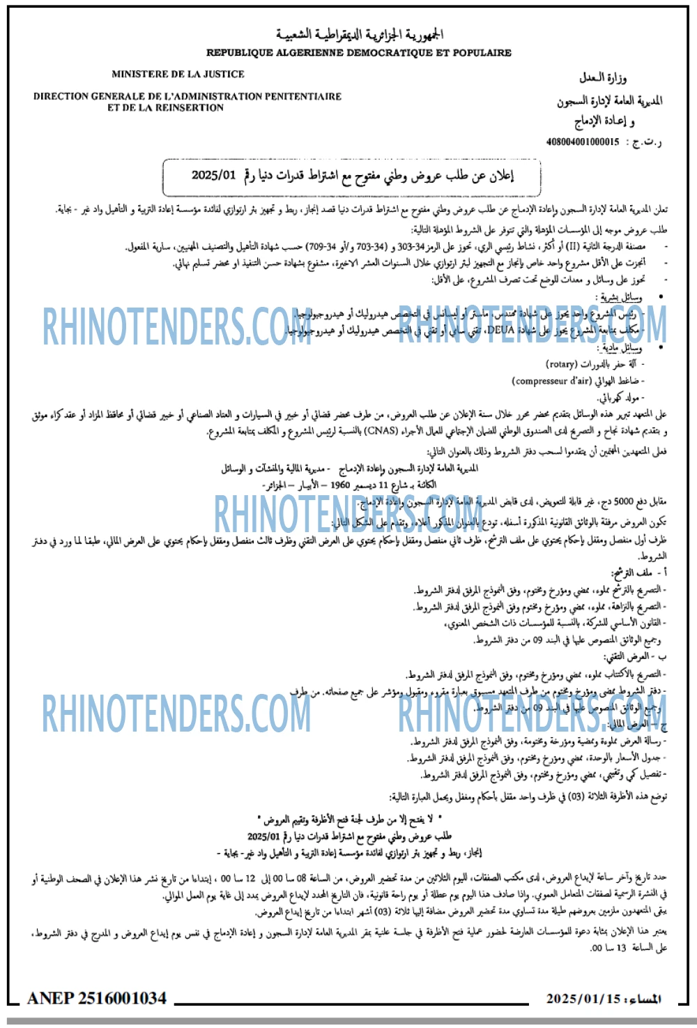المجتمع