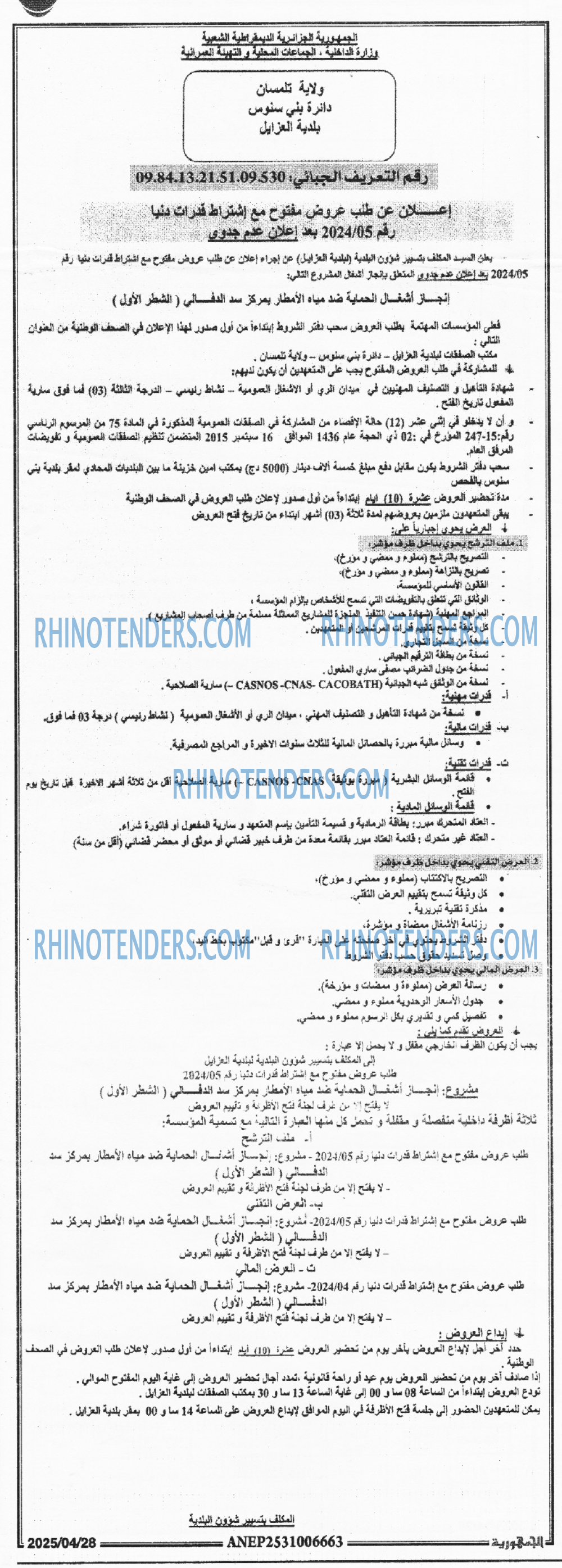El Moudjahid