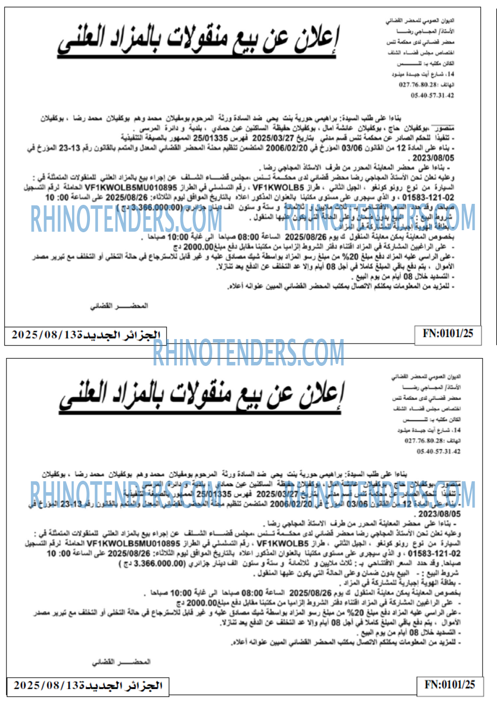الجزائر الجديدة
