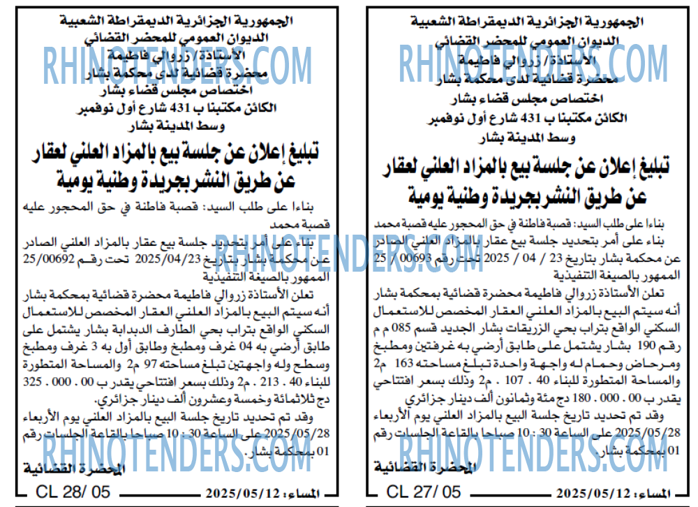 المساء