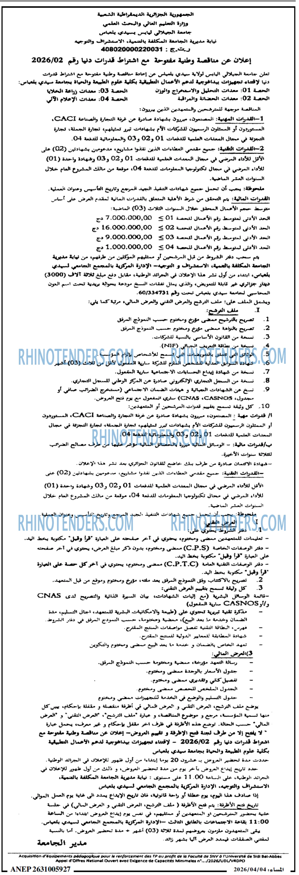 المساء